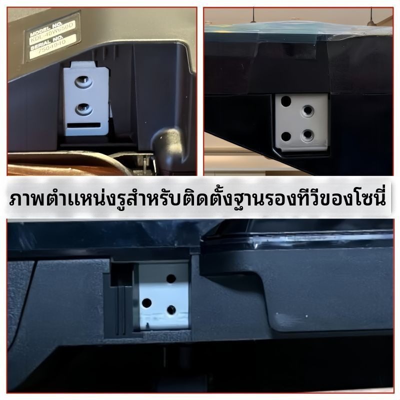 เหมาะสำหรับขาตั้งทีวีของ Sony KDL-32W600D/32W650D/KDL-40W650D/48W650D