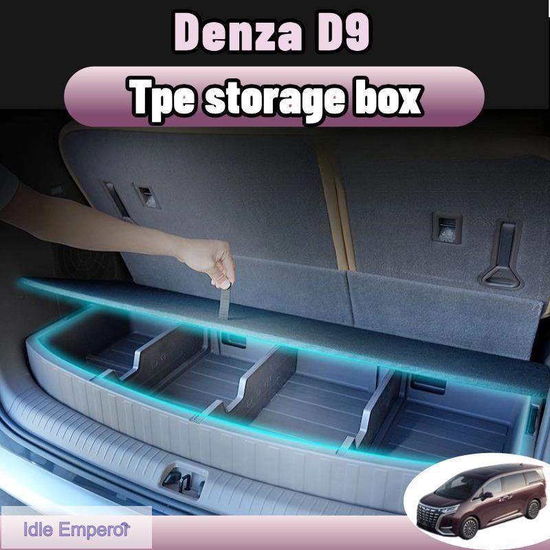 Denza d9 อุปกรณ์จัดระเบียบรถยนต์ กล่องเก็บของ กล่องอเนกประสงค์ ลังเก็บของพลาสติก ท้ายรถ abs accessor