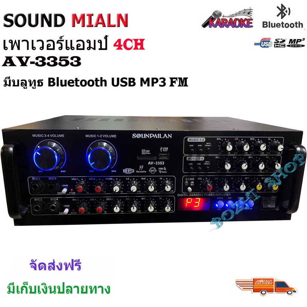 Avbead เพาเวอร์แอมป์ภายนอกอาคาร3 4ch (บลูทูธ) พร้อม MP3 USB บลูทูธ
