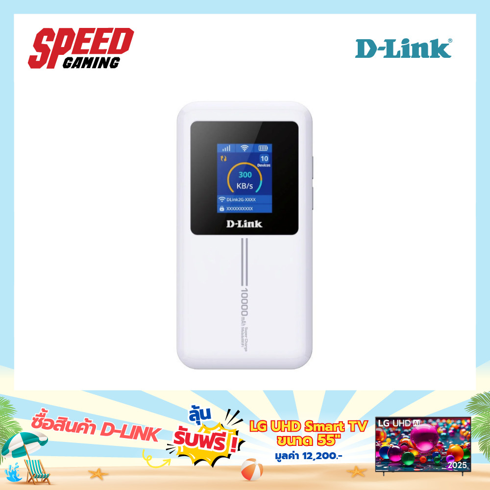 D-LINK  (DWR-940M) 2.4GHZ WI-FI6/RATE ROUTER MOBILE (เร้าเตอร์) | By Speed Gaming