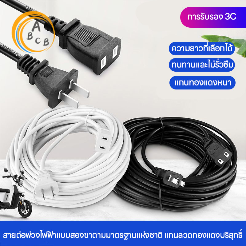 สายต่อปลั๊กไฟ สายต่อปลั๊กไฟ2500w ยาว 1.5/5/10M สายปลั๊กไฟ สายไฟ สายไฟพ่วง สายไฟพัดลม Power Extension Cord