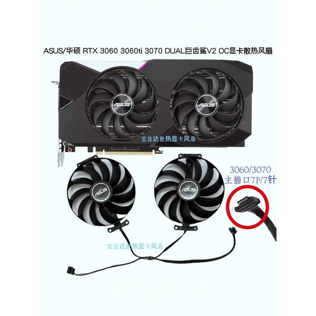 [Radiator] ASUS/ASUS RTX 3060 3060ti 3070 Snow Leopard DUAL Megalodon V2 OC พัดลมการ์ดกราฟิก