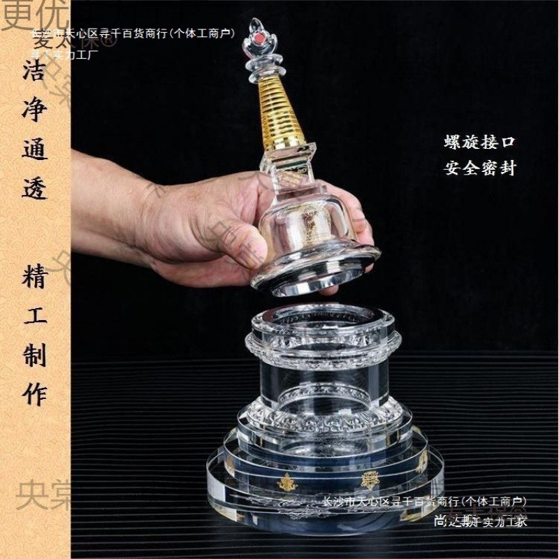 คริสตัลสีขาว Relic Pagoda Pagoda Pagoda Covered Bowl Pagoda Crystal Material Clean Transparent Seiko