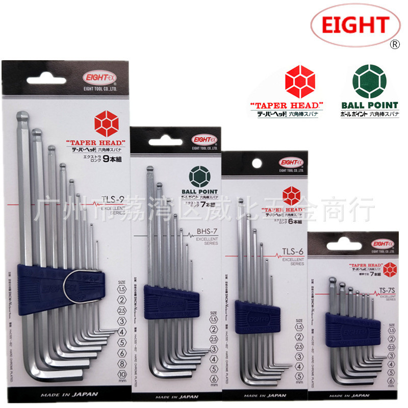 ญี่ปุ่น EIGHT ยี่ห้อ EIGHT EIGHT Baileys ชุดประแจอัลเลนหัวบอลหัวเพชรหัวแบน Baileys Hex ประแจ
