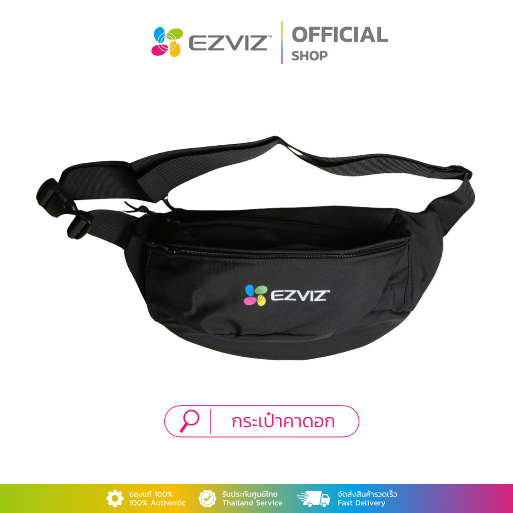 (พรีเมี่ยม) กระเป๋าคาดอก EZVIZ
