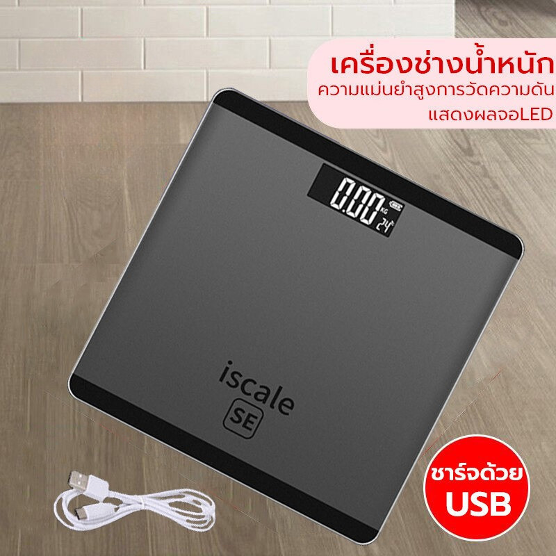 COD เครื่องชั่งดิจิตอล ชาร์จUSB แสดงอุณหภูมิ เครื่องชั่งน้ำหนัก เครื่องช่ั่งน้ำหนักดิจิตอล 0.1 - 180 KG จอ LED