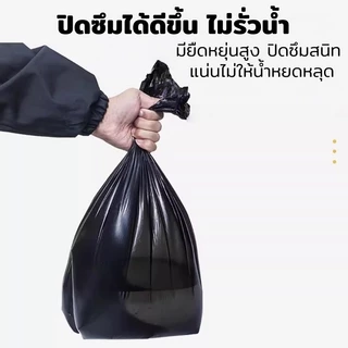 ขายส่ง ถุงขยะ ถุงดำ หนาพิเศษ เหนียว ทน ไม่รั่ว ไร้กลิ่น ไร้สารเคมี มี 5 ขนาดให้เลือก