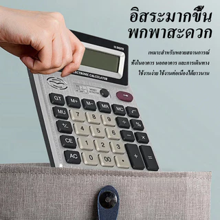✅เครื่องคิดเลขตั้งโต๊ะ2จอ✅12หลักจอใหญ่ชัดเจน✨ฟังก์ชั่นตรวจจับสกุลเงินด้วยรังสีอัลตราไวโอเลต✨เหมาะสำนักงาน/ร้านค้า