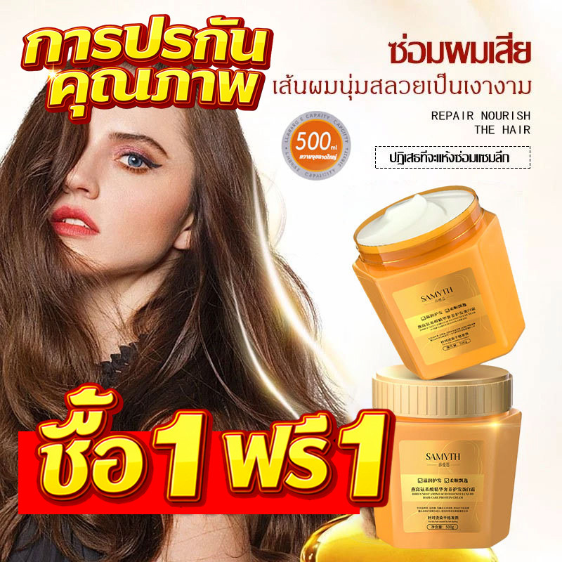 ซื้อ 1 แถม 1🔥 คาเวียร์ Caviar ครีมหมักผม ครีมยืดเคราติน 500g ซ่อมแซมผมระดับซาลอน ไม่ต้องอบไอน้ำ ครีมหมักผมเสีย