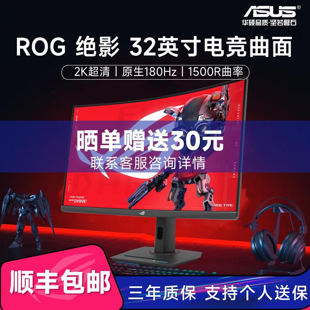 R ROG Asus Shadowless Display 32 นิ้ว 2K Ultra-High Definition Curved Gaming คอมพิวเตอร์เดสก์ท็อปโน้