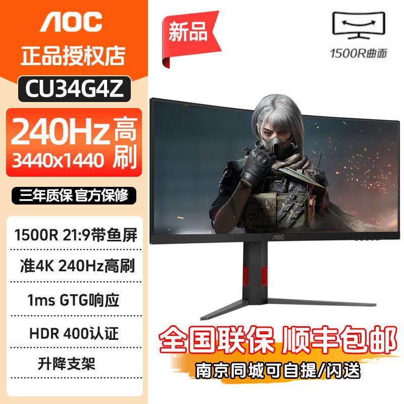 AOC CU34G4Z พร้อมหน้าจอปลา 34 นิ้ว 4K240Hz Gaming 21: 9 จอแสดงผลโค้งจอแสดงผลคอมพิวเตอร์