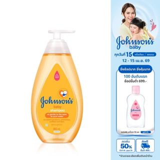จอห์นสัน แชมพูเด็ก เบบี้ แชมพู 800 มล. Johnson's Baby Shampo…
