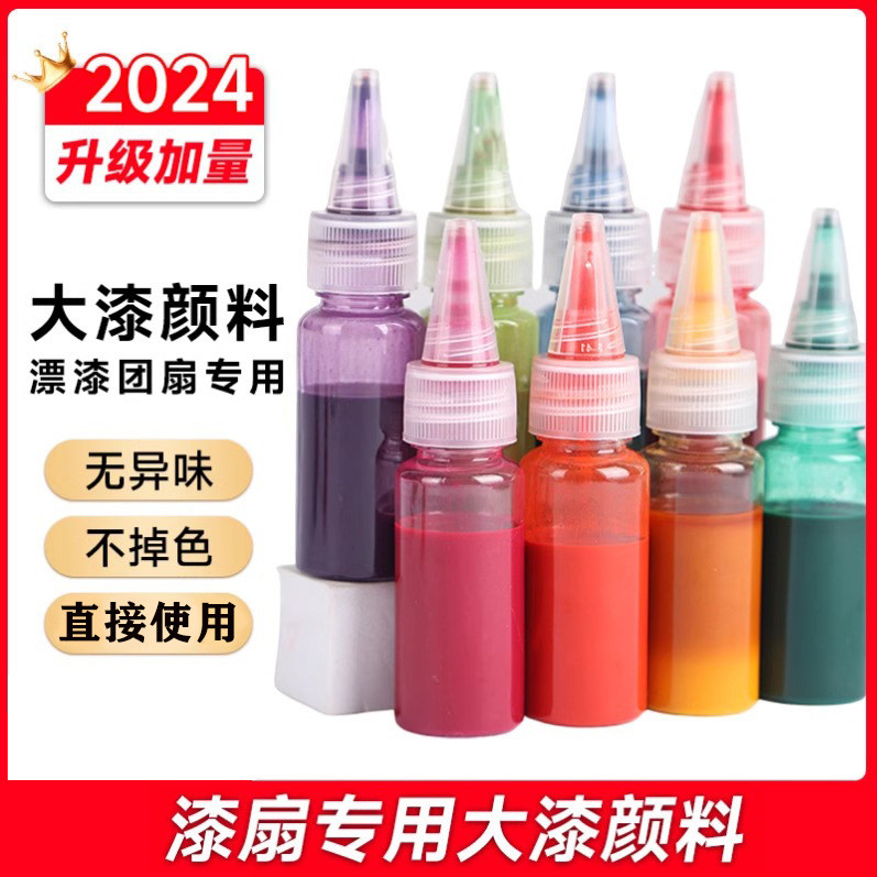 [Hot-Selling Pigment] Natural Large Lacquer Pigment Non-Lacquer Fan Bleaching Lacquer Special Pigmen