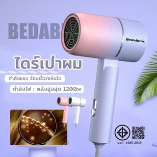 ไดร์เป่าผมแบบพับเก็บได้ ไดร์เป่าผมไอออนแสงสีฟ้า เครื่องเป่าผมพกพา ไดร์เป่าผม เครื่องเป่าผมไฟฟ้า แลเส้นผมผมแห้งไว