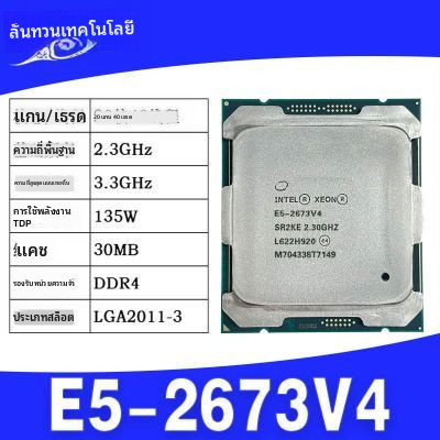 อินเทล ที่แข็งแกร่งที่สุด E5-2673V4เวอร์ชันอย่างเป็นทางการ CPU2011-3เข็ม20นิวเคลียส40ด้าย