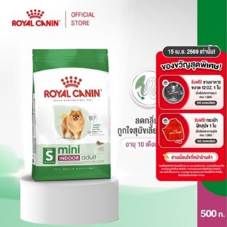 Royal Canin Mini Indoor Adult 500g อาหารเม็ดสุนัขโต พันธุ์เล…