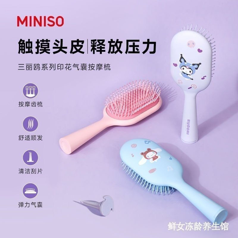 หวี MINISO MINISO MINISO Sanrio Cinnamon Dog Kuromi Pacha Dog Airbag หวีนวดนักเรียน