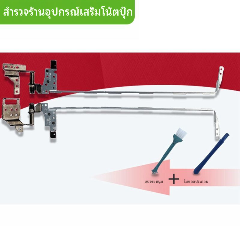 ใช้งานได้กับ Acer Helios 300 G3-571 G3-572 PH315-51 AN515-52/-42 บานพับหน้าจอ