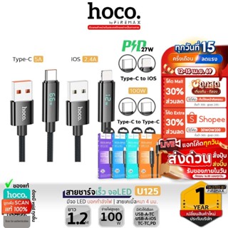 HOCO U125 สายชาร์จเร็ว มีจอ LED บอกกำลังไฟ TC-TC 100w / PD 2…