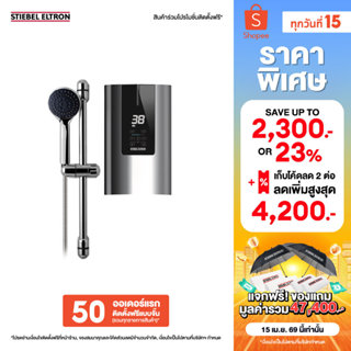 STIEBEL ELTRON เครื่องทำน้ำอุ่น ขนาด 3500 วัตต์ รุ่น WL 35 E…