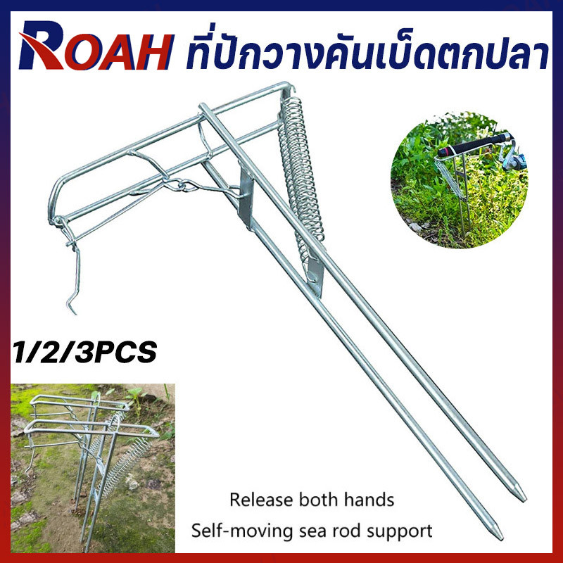 ที่วางคันเบ็ดแบบปักดิน ที่ปักวางคันเบ็ดตกปลา ที่วัดเบ็ดอัตโนมัติ กระตุกเบ็ดอัตโนมัติ