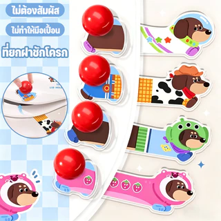 COD ที่ยกฝาชักโครก ลายการ์ตูน ป้องกันสิ่งสกปรกและเชื้อโรค เปิดปิดง่ายไม่ต้องสัมผัสโดยตรง ติดตั้งง่าย