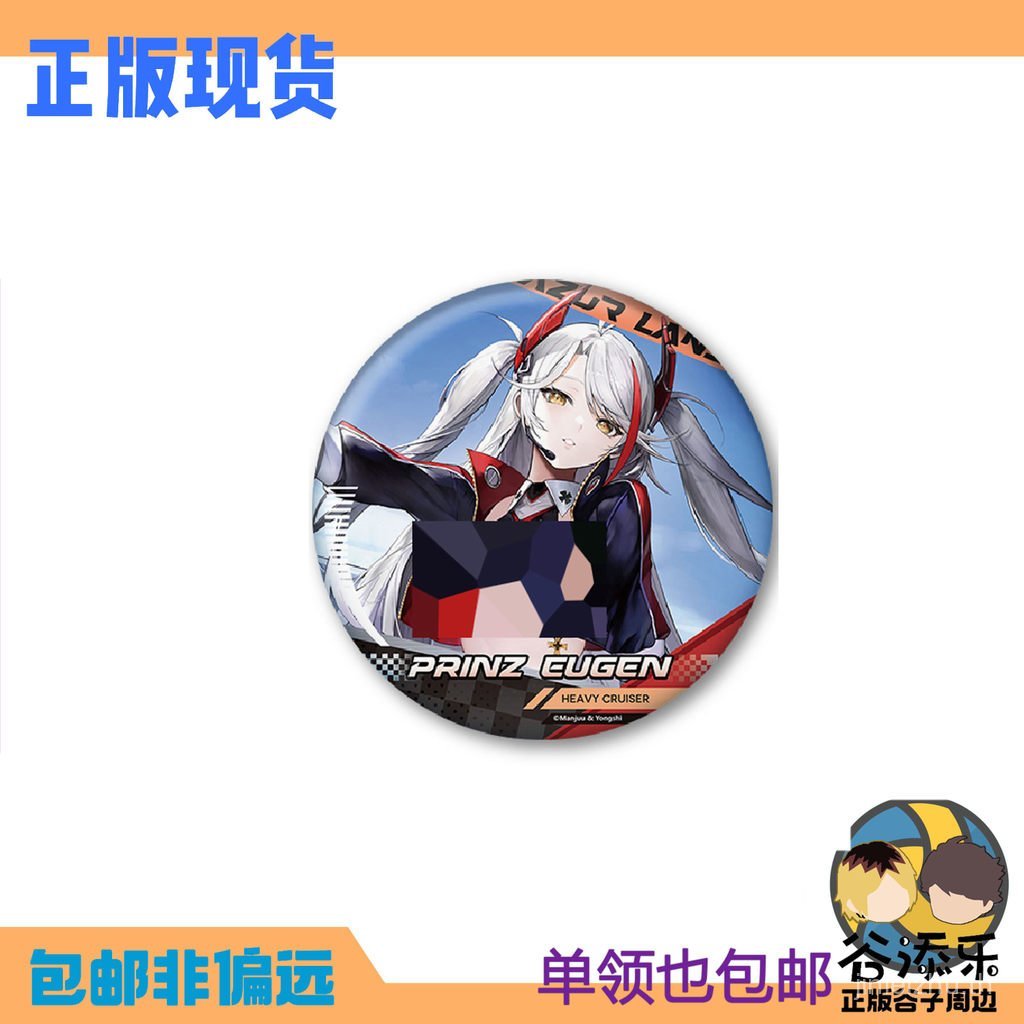 Gutianle Merchandise Azur Lane Azur Lane Racing Girl Double Flash Big Badge Bar