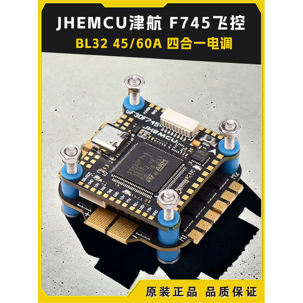 JHEMCU JEMCU GF30F745 ควบคุมการบิน 45A60A BL32-Bit อิเล็กทรอนิกส์ F745 รุ่นเครื่องบิน FPV ผ่านเครื่อ