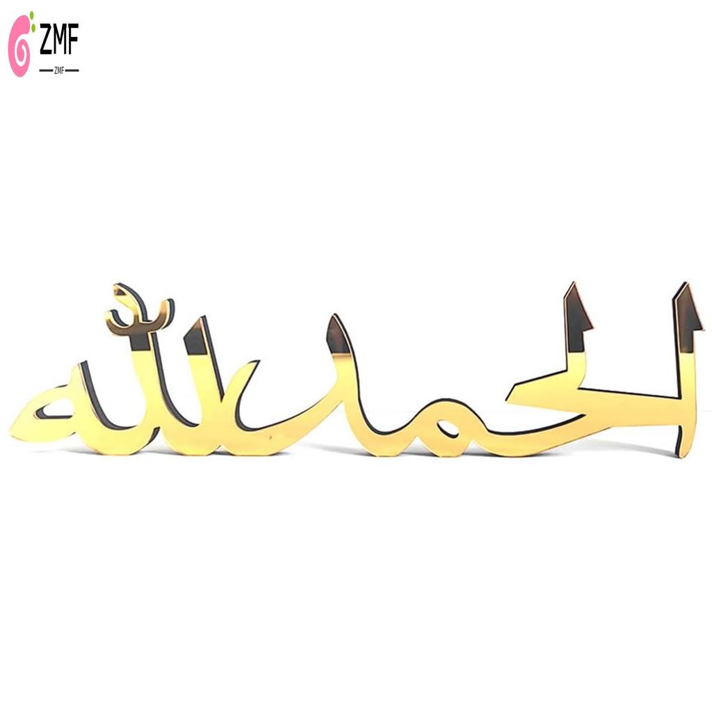 Ramadan Eid Mubarak เครื่องประดับตาราง Eid Mubarak ป้ายตั้งโต๊ะสําหรับชั้นวางโต๊ะห้องนั่งเล่น