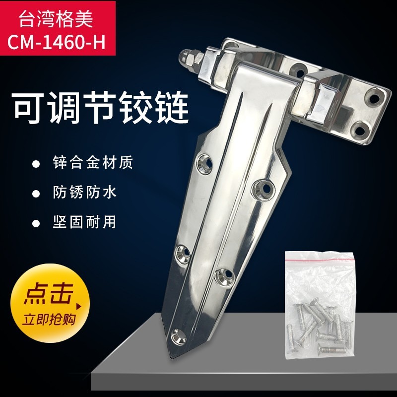 COOLMAX COOLMAX บานพับประตูเก็บของเย็น CM-1460-H เตาอบอุตสาหกรรมบานพับตู้เย็นประตูปรับหลวม