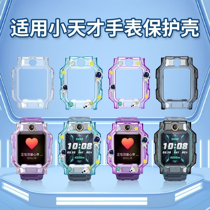เหมาะสําหรับ Genius z6pro เคสป้องกัน Z9Z8Z7A8Z7S เด็กนาฬิกาโทรศัพท์ U3 โปร่งใสกรณี Z5Q1y/D2