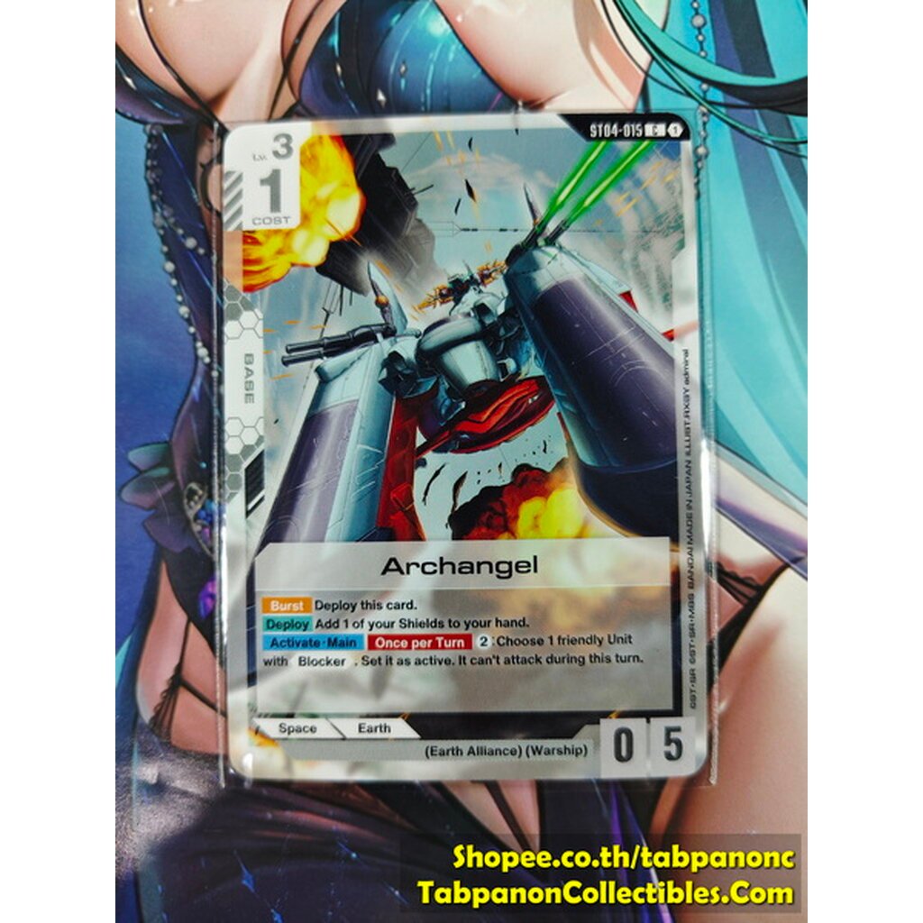 Gundam Card Game ENG ST04-015 Archangel (ST09)