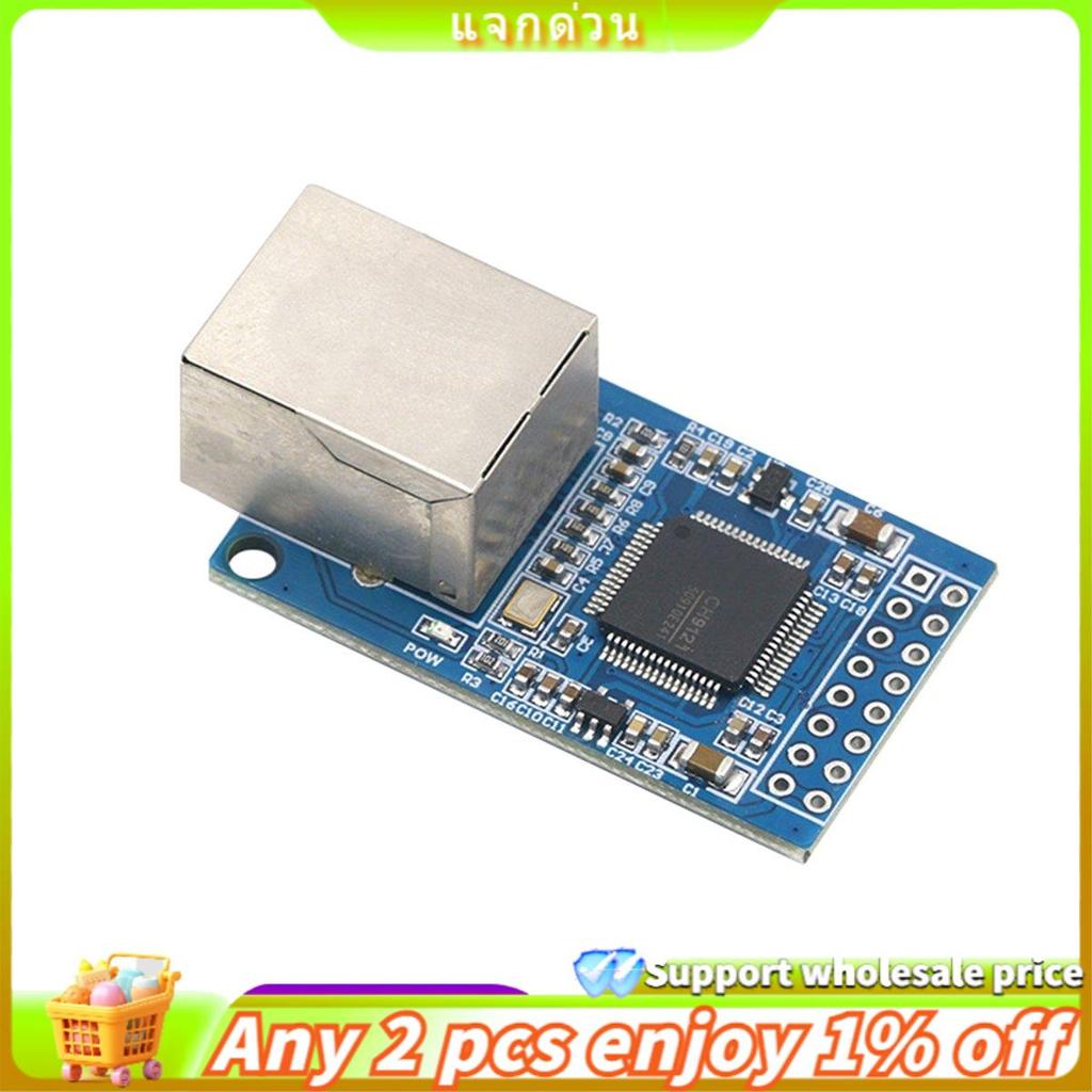 Yuyugi5 CH9121 พอร์ตอนุกรมไปยังเครือข่ายอีเธอร์เน็ตโมดูลชิป TTL เกียร์อุตสาหกรรม Microcontroller STM
