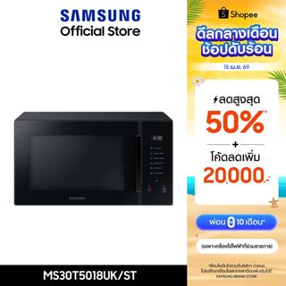Pre [จัดส่งฟรี] SAMSUNG เตาอบไมโครเวฟ อุ่นอาหาร MS30T5018UK/…