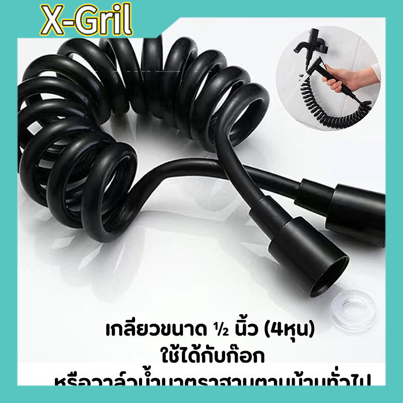 💦สายฉีดชำระสปริง 1.5เมตร 3สี ยืดหดได้ ใช้งานหนัก S00255