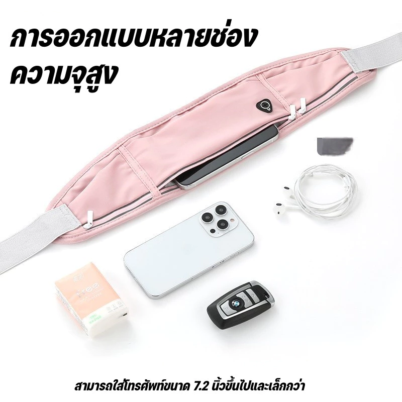 กระเป๋าคาดเอวออกกำลังกาย กันน้ำ มีแถบสะท้อนแสง ใส่โทรศัพท์ได้ thumbnail 4