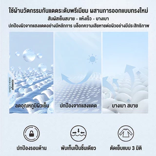 REYE UPF50+ ฤดูร้อนกลางแจ้งป้องกันรังสี UVเสื้อกันแดด ผู้ชายผู้หญิงการเคลื่อนไหวระบายอากาศกันแดดแจ็คเก็ต