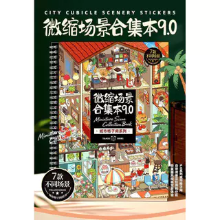 พร้อมส่ง telado9.0 New Year Miniature Scene 9.0 ขาตั้งสติกเกอร์ภูมิทัศน์