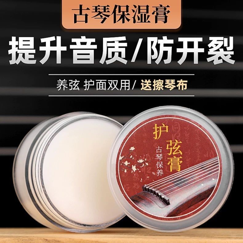 Guqin บํารุงรักษาขี้ผึ้ง String แผงทําความสะอาด ca Guqin บํารุงรักษาขี้ผึ้ง String แผงทําความสะอาด C