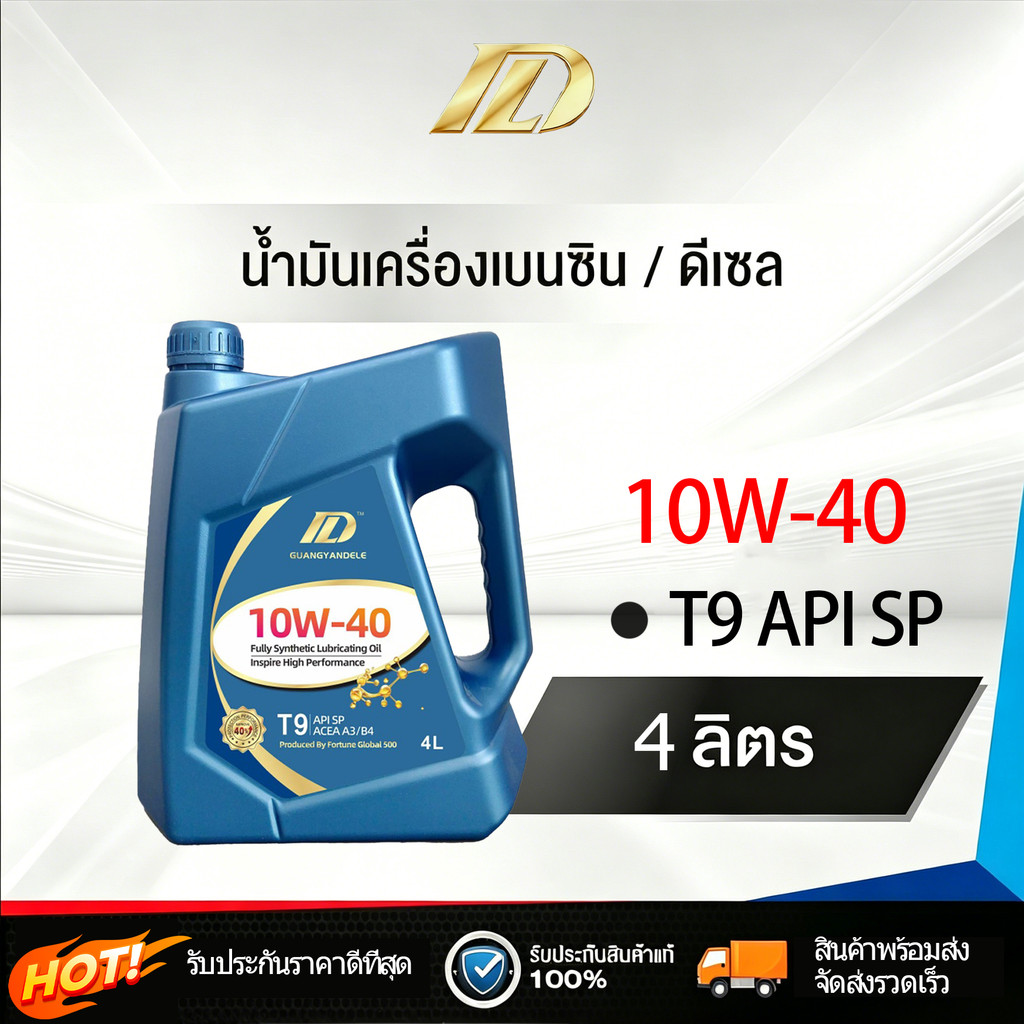 น้ำมันเครื่อง 5W-30 10W-40 สังเคราะห์แท้ 100% API SP 4ลิตร สำหรับรถยนต์เบนซิน ดีเซล