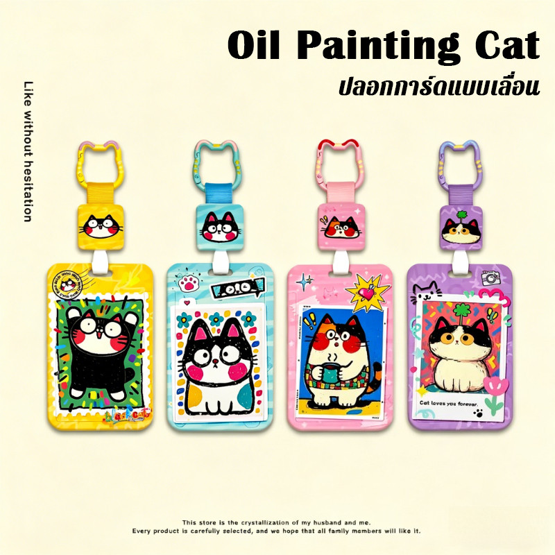 ปลอกการ์ดบัสการ์ตูน สำหรับนักเรียน การ์ดมหาวิทยาลัย การ์ดรถไฟใต้ดิน การ์ดเข้าออกประตูพนักงาน น่ารัก หน้าตาดี ขยายได้