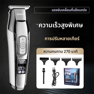 Kemei KM-5027 มืออาชีพตัดผมผู้ชายไร้สายไฟฟ้าตัดผมเครา Trimmer เครื่องมือตัดผมที่บ้าน จอ LCD