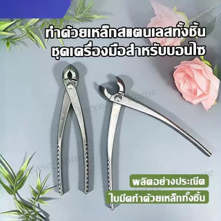 พร้อมส่ง คีมตัดบอนไซ 21cm 29cm คีมปากนกแก้ว คีมท้องเรือ เหล็กคุณภาพสูงเคลือบกันสนิม อุปกรณ์จัดสวนบอนไซ ตัดคม แข็งแรง