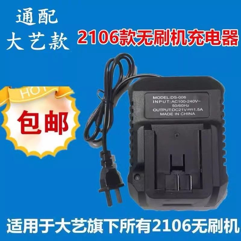 Dayi ประแจไฟฟ้า Charger Cradle Charger 2106/2103/2101 Universal 48V88F Universal Charger