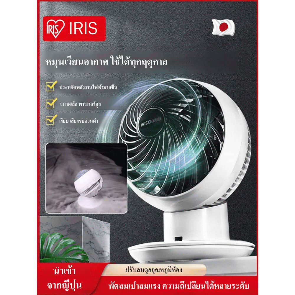 ❄️เย็นสบายทั่วทั้งบ้าน❄️ 【ระบบหมุนเวียนอากาศ 3 มิติ】 พัดลมหมุน 360° | ลมพัดทั่วทุกทิศทาง | ประหยัดพลังงานและทำงานเงียบ | เหมาะสำหรับทุกเพศทุกวัย | ใช้ได้กับทุกห้อง