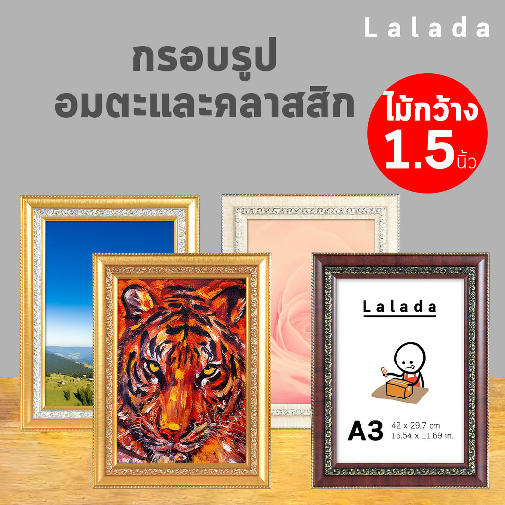 กรอบรูป ลายไทย 1.5 นิ้ว a3 12x15 12x16 12x18 10x12 10x14 10x15 11x14 ทอง ทองหน้าขาว ครีม โอ๊คทอง+ขาตั้ง ที่แขวน กระจก