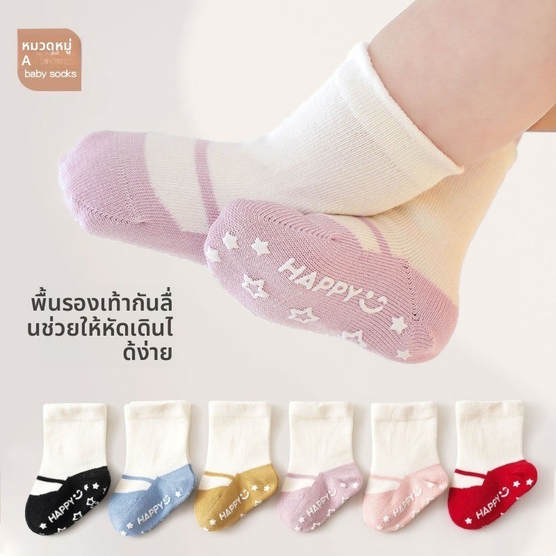 ถุงเท้าพื้นกันลื่นสำหรับเด็ก จากผ้าฝ้ายระบายอากาศ สีเรียบ