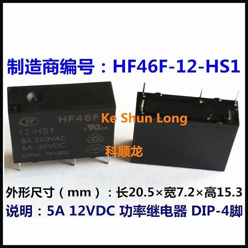 100% ใหม่ Original Power Relay 5A 5VDC 12VDC 24VDC HF46F 5-HS1 12-HS1 24-HS1 HF46F-5-HS1 HF46F-12-HS