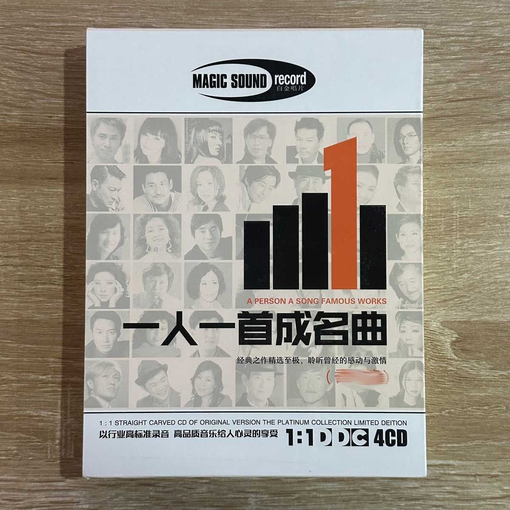 เพลงไทยแท้ One Person One จากไต้หวัน คอลเล็กชั่นคลาสสิก-lossless 4 CDs