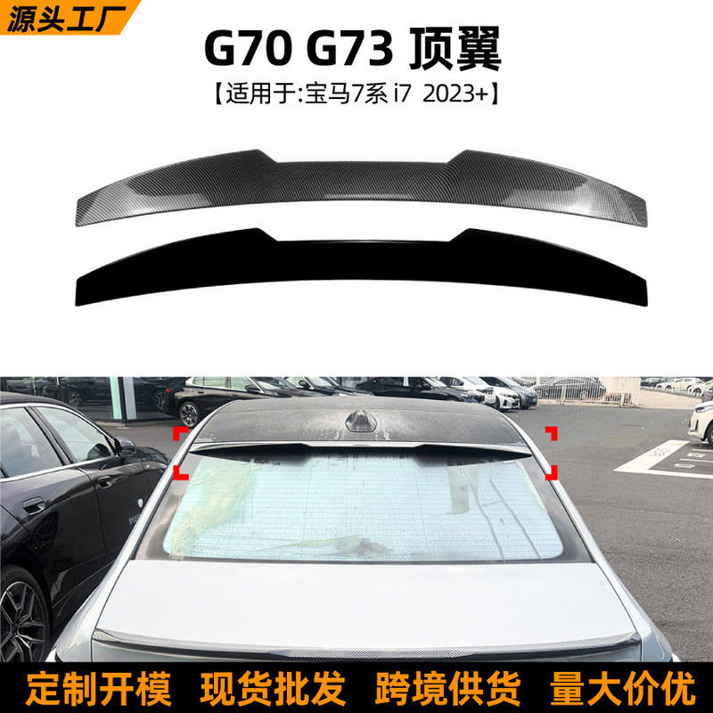 เหมาะสําหรับ BMW 7 Series BMW i7 G70 G73 2023 + ใบมีดด้านบน Wing Tail สปอยเลอร์การปรับเปลี่ยนภายนอก